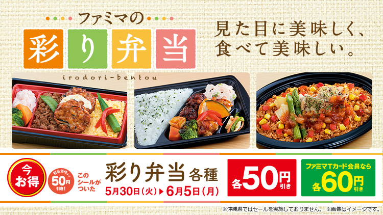 お弁当がお得！