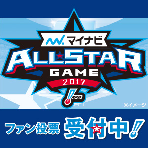 /content/dam/family/campaign/allstargame2017/170523_allstar-game_300.jpg