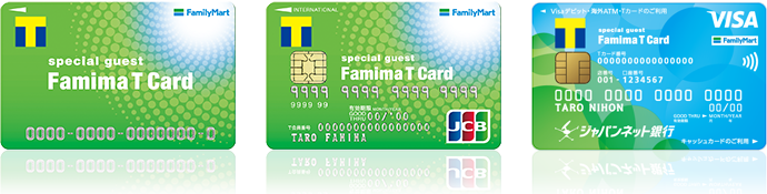 カードをつくる｜カード・ポイント｜ファミリーマート