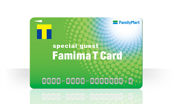 カードをつくる カード ポイント ファミリーマート