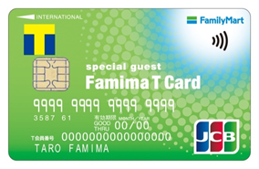 ファミマTカード（クレジットカード）