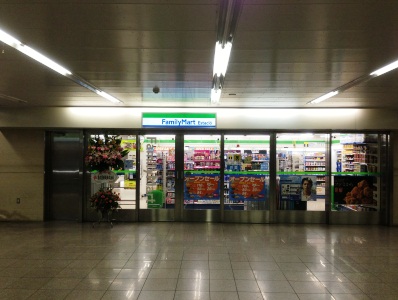 栄町駅店