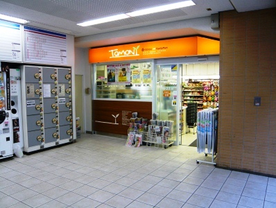 トモニー西武新宿駅北口店