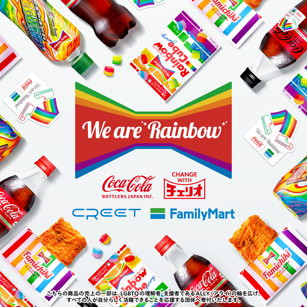  合言葉は「We are “Rainbow”」