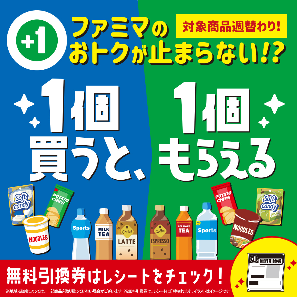 カワサキモータースジャパン×ファミリーマート コラボレーション
