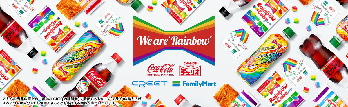  合言葉は「We are “Rainbow”」