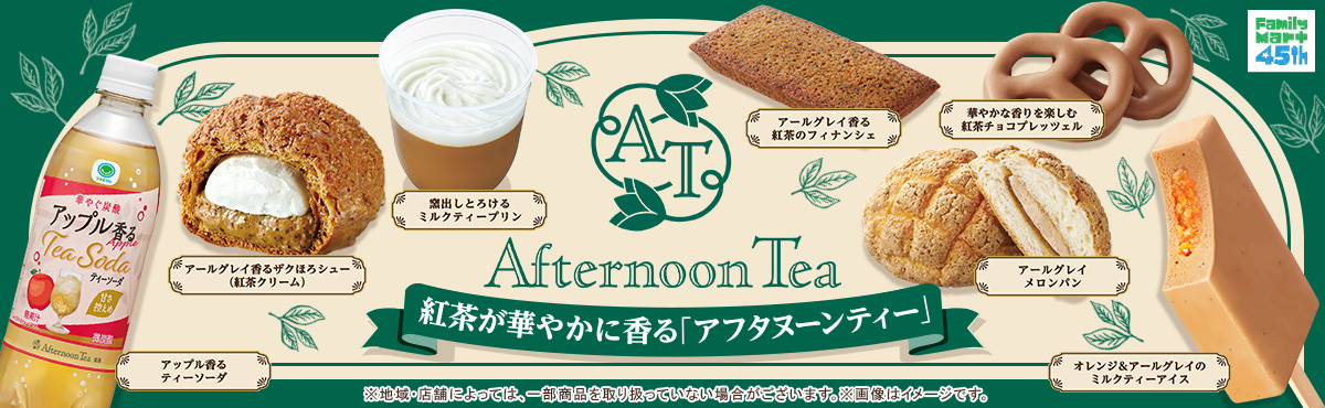 ファミリーマート公式ウェブサイト
