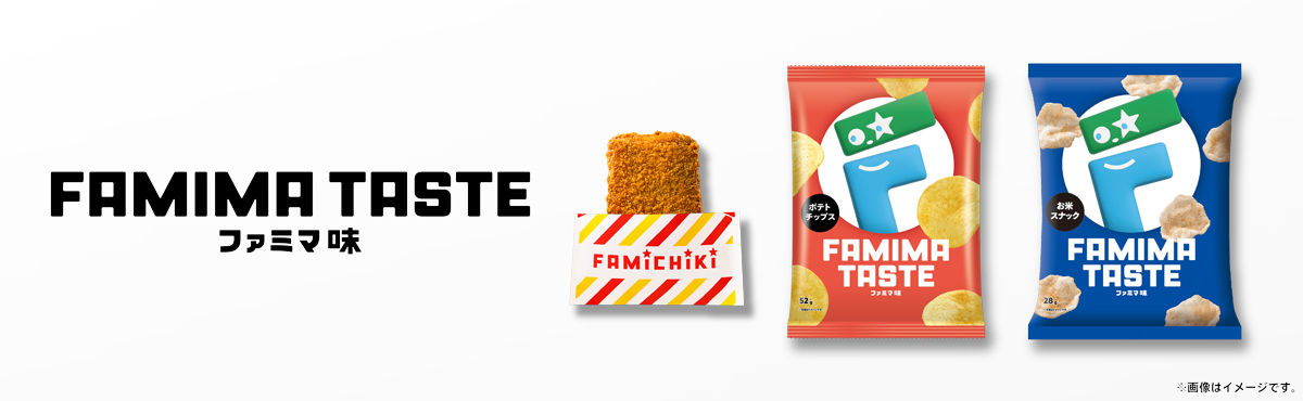 ファミリーマート公式ウェブサイト