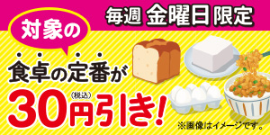 ファミリーマート公式ウェブサイト