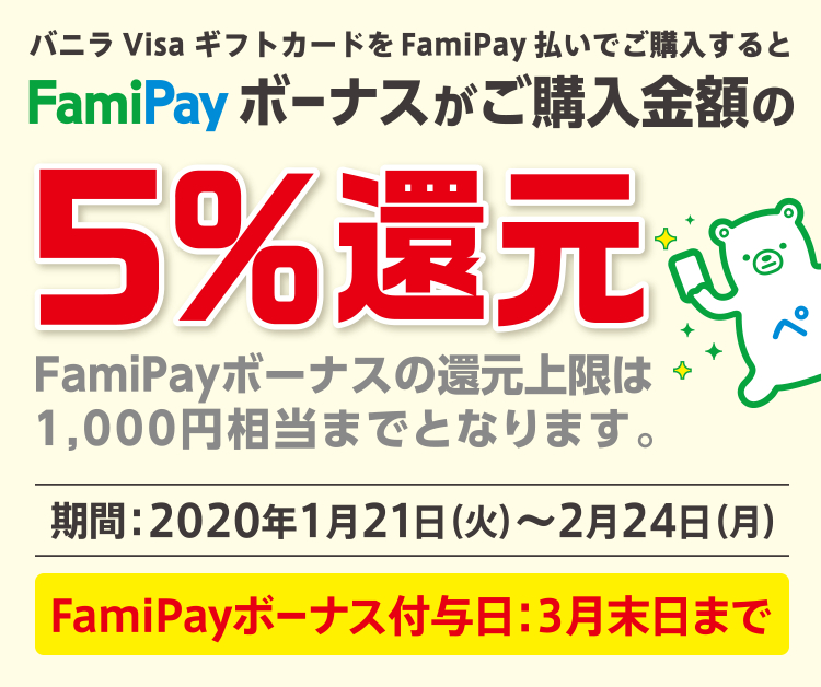 Posaカード詳細 サービス ファミリーマート