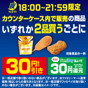 夜ファミマ
