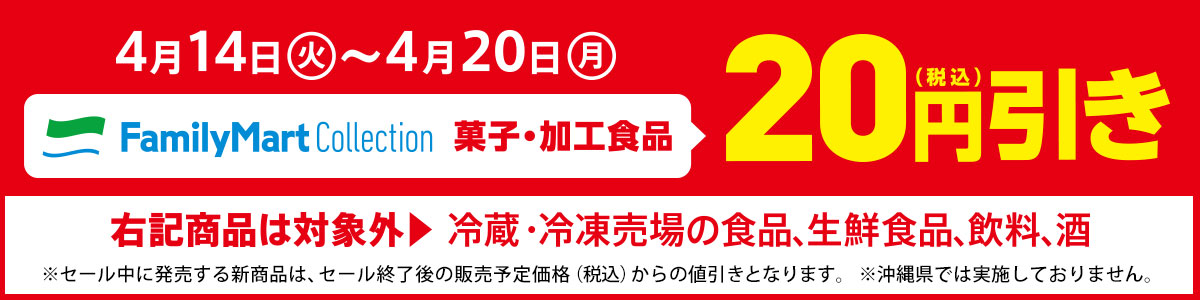 ファミペイアプリ限定 スタンプをためて『ウィルキンソン タンサン エクストラ』がもらえるキャンペーン！