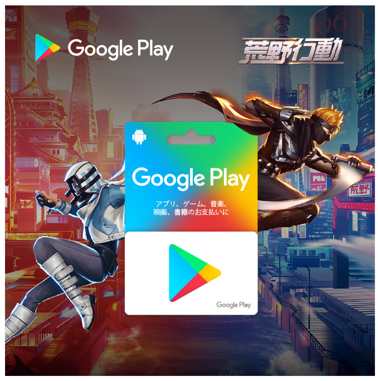Google Play ギフトカード キャンペーン キャンペーン ファミリーマート