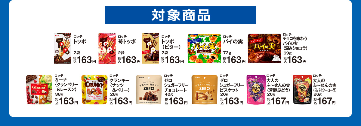 テニプリ』お菓子を買って限定グッズを貰おう！コラボキャンペーンが