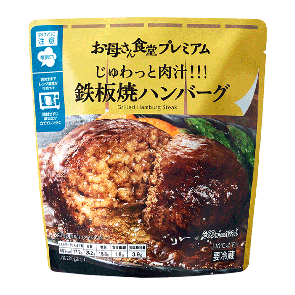 お母さん食堂 キラキラ輝く君が大好きだよ
