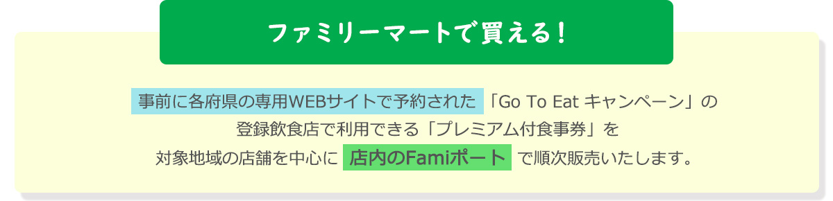 To 三重 県 eat go