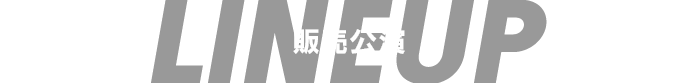 販売公演