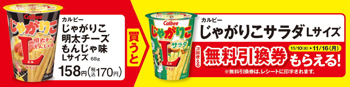 「キリン　午後の紅茶おいしい無糖　600ml」を1本買うと無料引換券がもらえる！