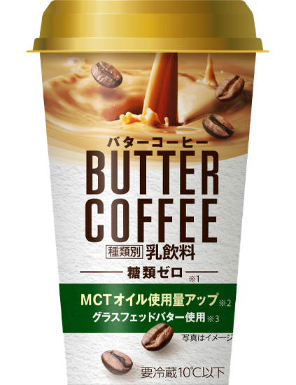 バターコーヒー オリジナル BUTTER COFFEE