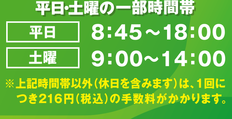 ゆうちょ 手数料 ファミマ ファミマATMでゆうちょ銀行の入出金手数料が無料になる時間帯と注意点【2021年版】