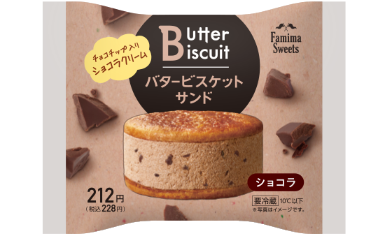 新作スイーツ誕生 バタービスケットサンド 40のいいこと ファミマの40周年合言葉はファミマる キャンペーン ファミリーマート 新作スイーツ誕生 バタービスケットサンド 40のいいこと ファミマの40周年合言葉はファミマる キャンペーン ファミリーマート