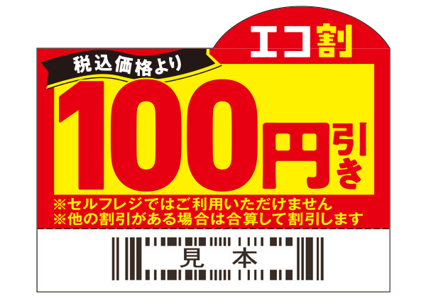 消費期限の迫ったおむすびなどの中食商品の値下げシステムを簡素化 40のいいこと ファミマの40周年合言葉はファミマる キャンペーン ファミリーマート 消費期限の迫ったおむすびなどの中食商品の値下げシステムを簡素化 40のいいこと ファミマの40周年合言葉はファミマる キャンペーン ファミリーマート