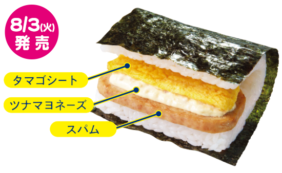 Spam むすび 全国発売 40のいいこと ファミマの40周年合言葉はファミマる キャンペーン ファミリーマート Spam むすび 全国発売 40のいいこと ファミマの40周年合言葉はファミマる キャンペーン ファミリーマート