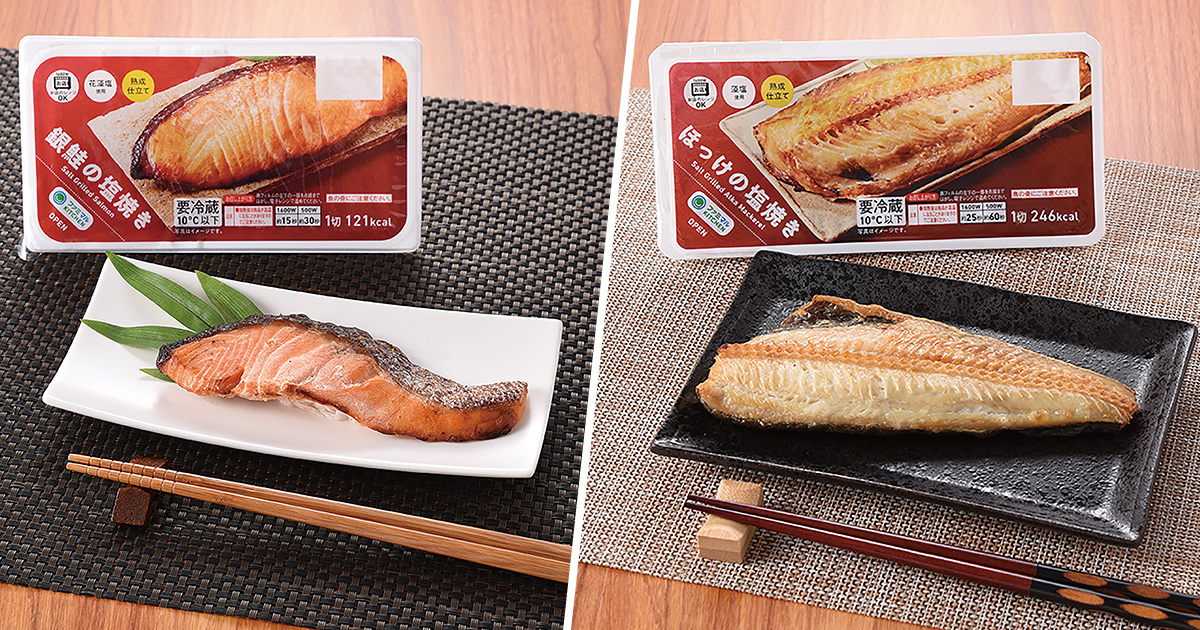 ファミマルkitchen 焼き魚シリーズを刷新 40のいいこと ファミマの40周年合言葉はファミマる キャンペーン ファミリーマート