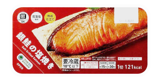 ファミマルkitchen 焼き魚シリーズを刷新 40のいいこと ファミマの40周年合言葉はファミマる キャンペーン ファミリーマート