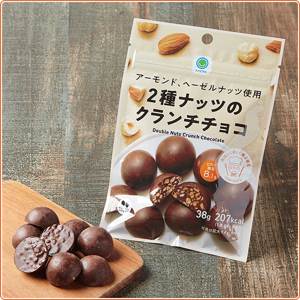 サステナブルな原料を使ったロカボチョコレートを発売 40のいいこと ファミマの40周年合言葉はファミマる キャンペーン ファミリーマート