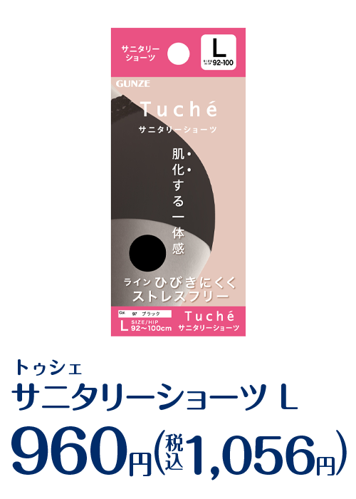生理用品年内ずっと応援価格 キャンペーン ファミリーマート 生理用品年内ずっと応援価格 キャンペーン ファミリーマート