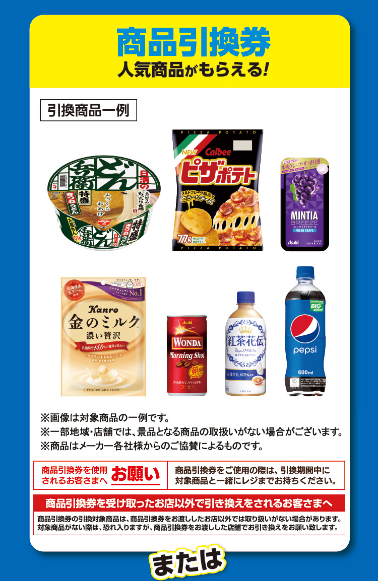 キャンペーンは終了しました 秋の700円 税込 くじ実施中 キャンペーン ファミリーマート