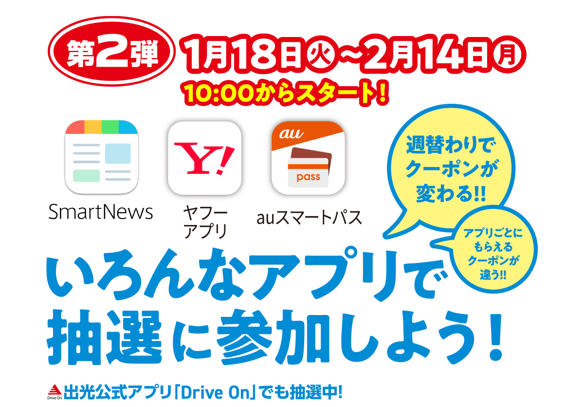 キャンペーンは終了しました ファミマ ザ クーポン フェス キャンペーン ファミリーマート