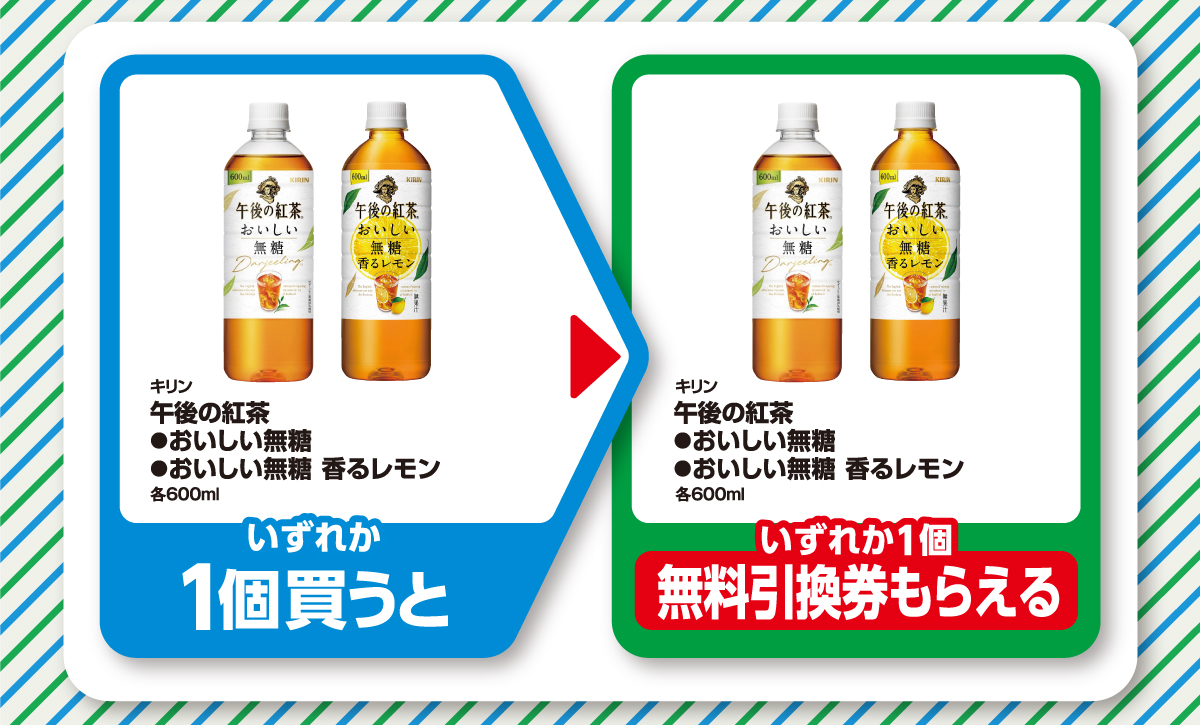 ファミマはおトクがいっぱい！！1個買うと、1個もらえる 