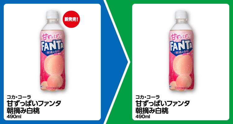 コカ・コーラ 甘ずっぱいファンタ 朝摘み白桃 490ml 1個買うと、コカ・コーラ 甘ずっぱいファンタ 朝摘み白桃 490ml 1個無料引換券もらえる