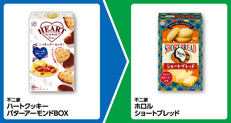 不二家 ハートクッキー バターアーモンドBOX 1個買うと、不二家 ホロル ショートブレッド 1個無料引換券もらえる