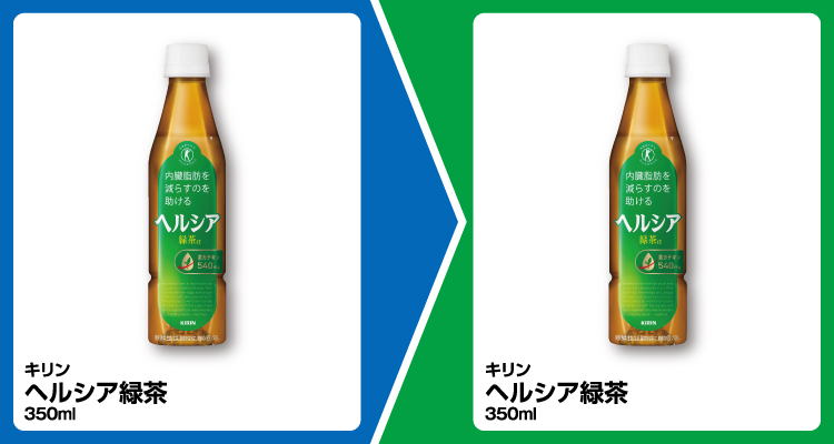 キリン ヘルシア緑茶 350ml 1個買うと、キリン ヘルシア緑茶 350ml 1個無料引換券もらえる
