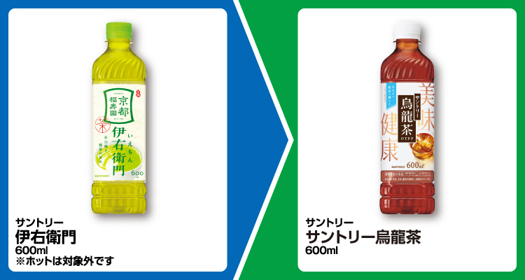 サントリー 伊右衛門 600ml 1個買うと、サントリー サントリー烏龍茶 600ml 1個無料引換券もらえる ※ホットは対象外です