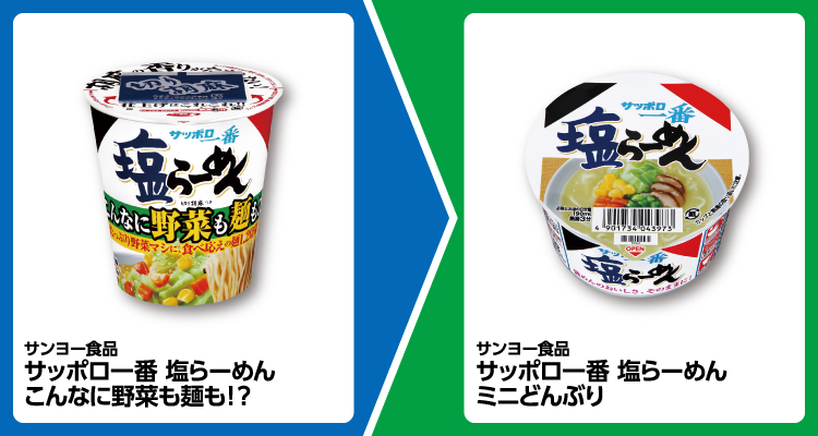 サンヨー食品 サッポロ一番 塩らーめん こんなに野菜も麺も！？ 1個買うと、サンヨー食品 サッポロ一番 塩らーめん ミニどんぶり 1個無料引換券もらえる