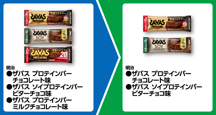 明治 ザバス プロテインバー チョコレート味、ザバス ソイプロテインバー ビターチョコ味、ザバス プロテインバー ミルクチョコレート味 いずれか1個買うと、明治 ザバス プロテインバー チョコレート味、ザバス ソイプロテインバー ビターチョコ味 いずれか1個無料引換券もらえる