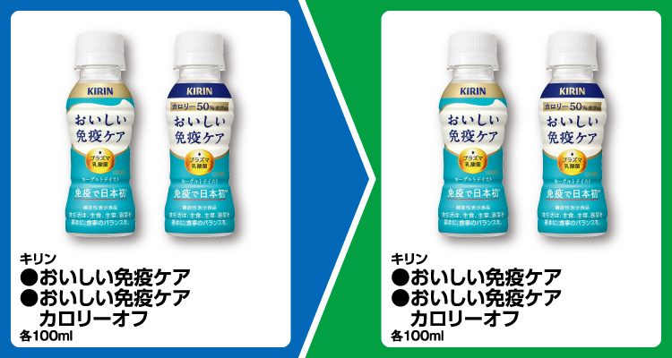 キリン おいしい免疫ケア各種を1個買うと、同商品が1個無料。～10/20。