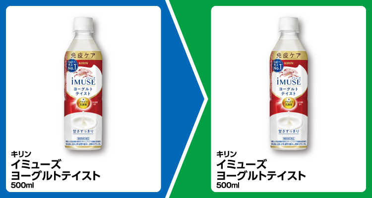 キリン イミューズ グリーン 500ml を1本買うと、キリン イミューズ ヨーグルトテイスト 500ml が1本無料。~11/17。