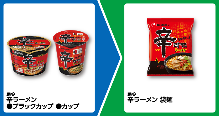 農心 辛ラーメン ブラックカップ、カップ いずれか1個買うと、農心 辛ラーメン 袋麺 1個無料引換券もらえる