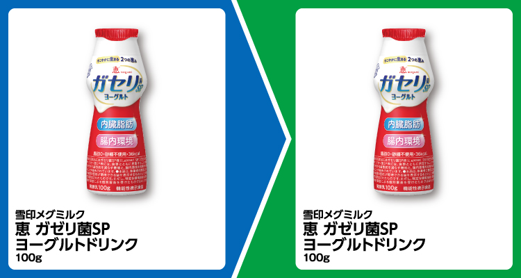 雪印メグミルク 恵 ガゼリ菌SP ヨーグルトドリンク 100g 1個買うと、雪印メグミルク 恵 ガゼリ菌SP ヨーグルトドリンク 100g 1個無料引換券もらえる