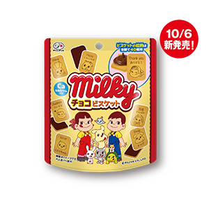 10月6日新発売!