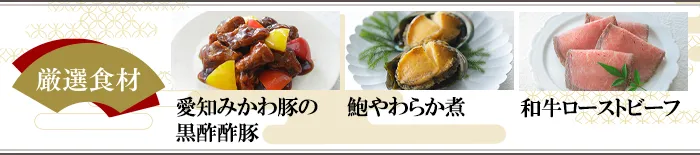 厳選素材イメージ