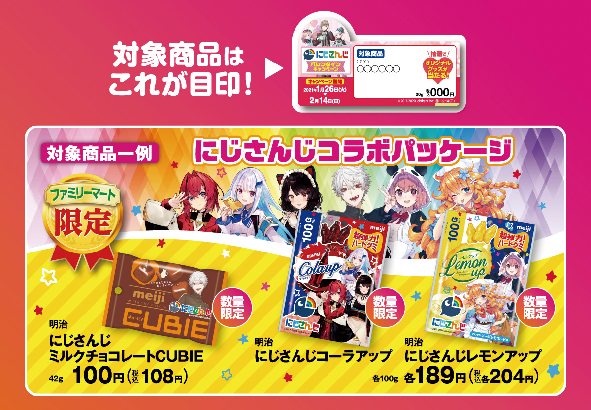 対象商品はコレが目印!