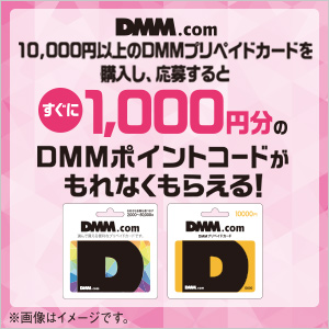 ファミマで Dmmプリペイドカード キャンペーン のこと スマフォ版 ウィンドウズをカスタマイズしたりゲームコントローラーを改造したまとめ