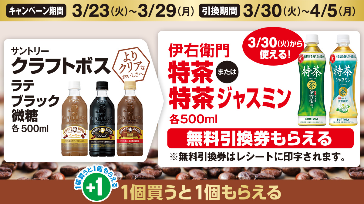 コンビニ 買うと貰える キャンペーン沢山 5万名に当たるコーヒー パート主婦 なつの節約ブログ やりくり家計簿公開中