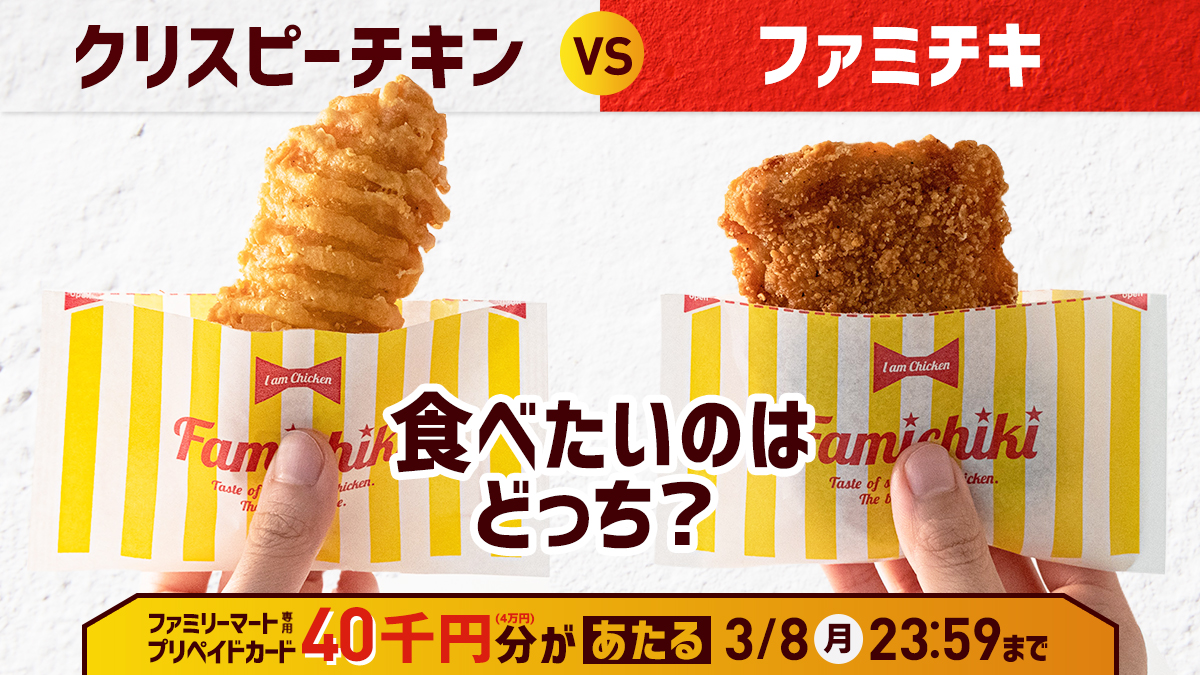 衝撃 ファミマの問題児 Natsumiyaのブログ 衝撃 ファミマの問題児 Natsumiyaのブログ